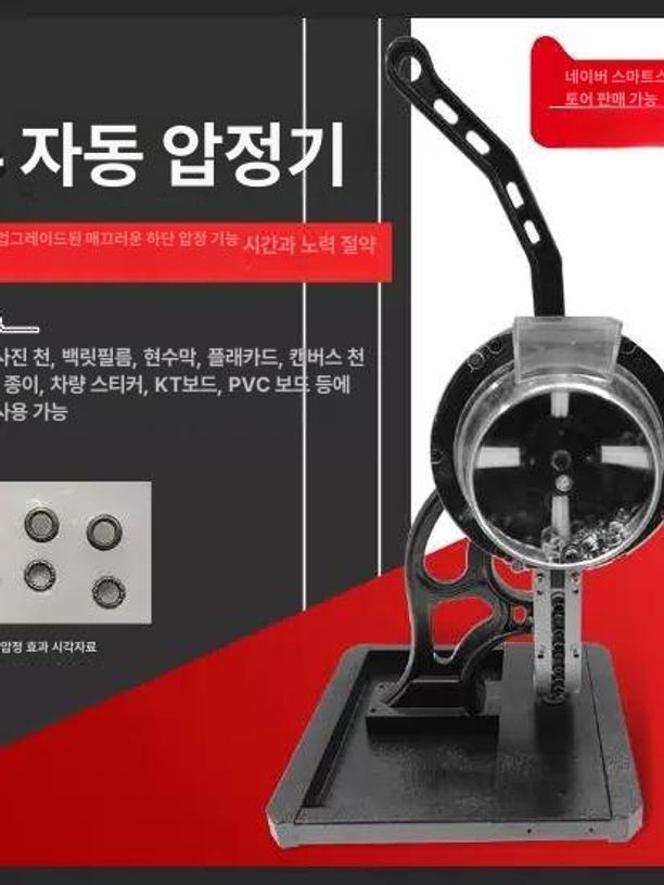 반자동 펀칭기 아일렛 원형 텐트 프레스 단추 버튼 자동공급 구멍뚫기 머신 펀치기 - 상세 이미지 3
