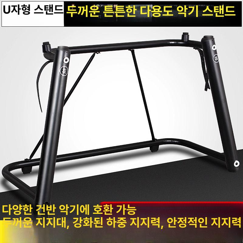 스탠드 전자피아노지지대 브래킷받침 휴대용 버스킹 거치대 악기 홀더 건반 키보드 - 상세 이미지 2