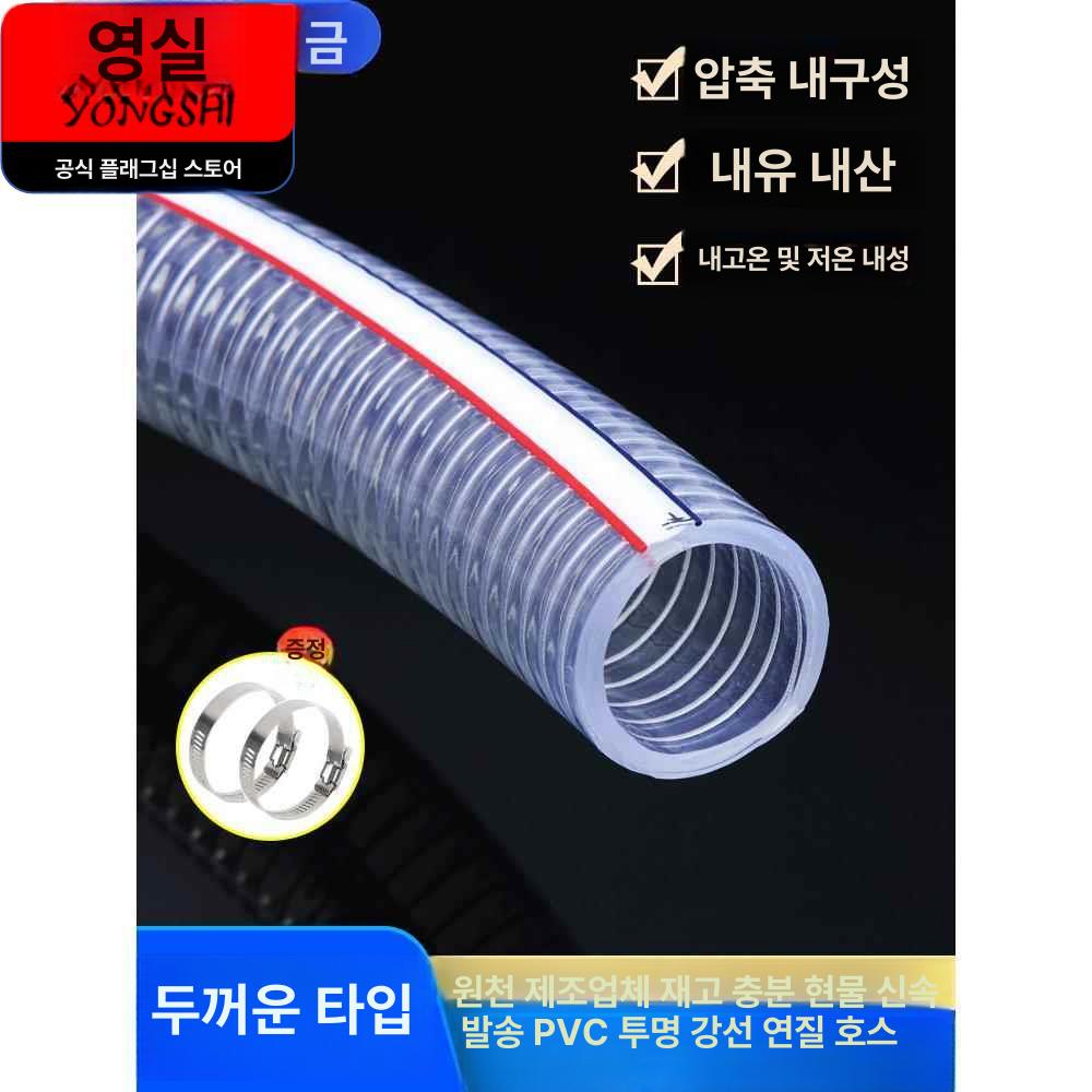 덕트 내열호스 물 워터 스프링 집진기 나선 내열성 와이어호스 와이어파이프 기름 - 상세 이미지 3
