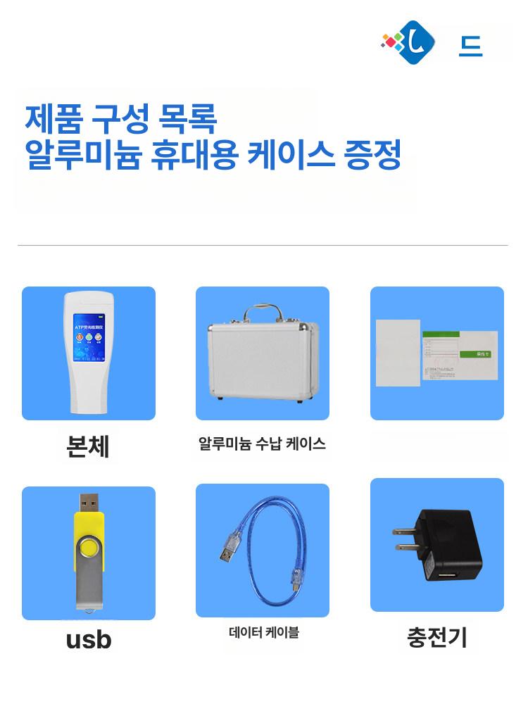 세균 atp측정기 곰팡이 디지털 오염도 분석기 테스트 검출 표면 청결 샘플링 바이러스 - 상세 이미지 5
