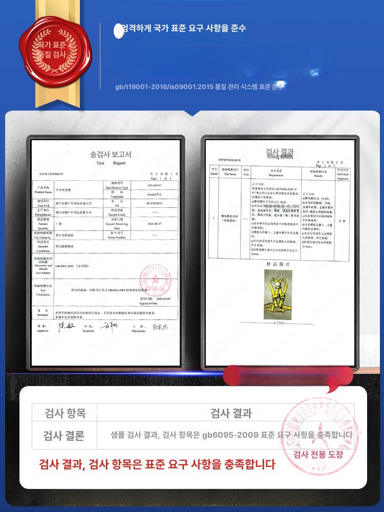 산업용 전체식 안전대 세이프티 하네스 고소작업 전신용 안전용품 작업복 - 상세 이미지 5