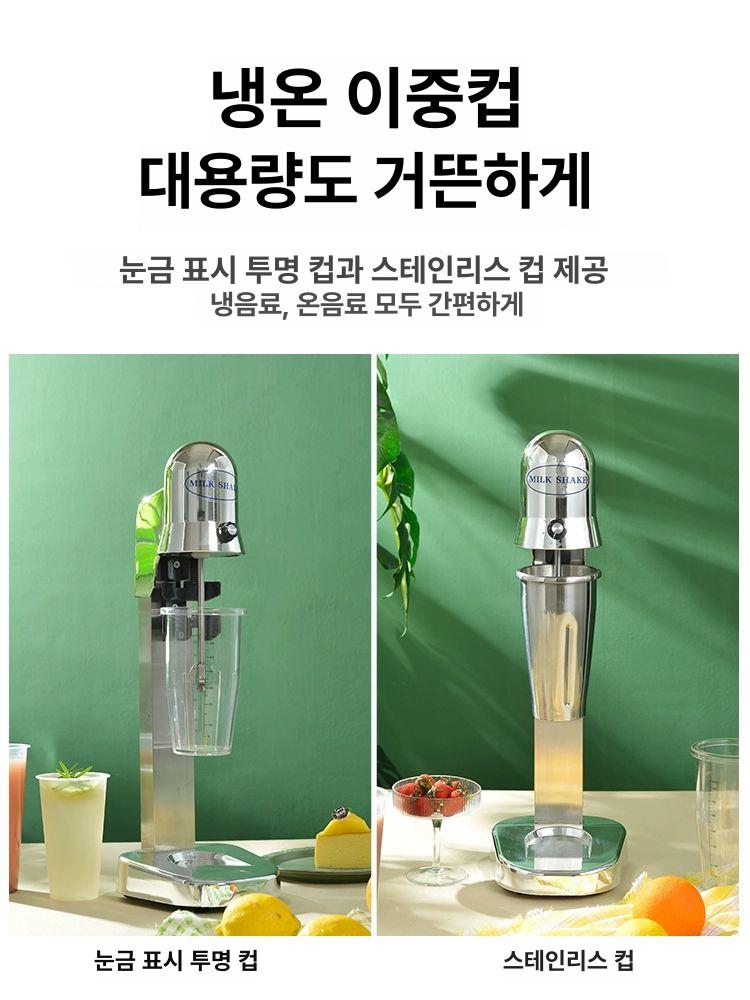 자동 우유 거품기 전문 홈 카페 음료 제조 믹서 냉장고 보관용 대용량 쉐이크 준비기 - 상세 이미지 2