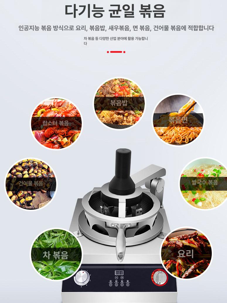 냄비 자동볶음기 가정용 전기 돌아가는 업소용 조리기 혼합기 로봇 롤팬 롤링팬 식당 - 상세 이미지 5