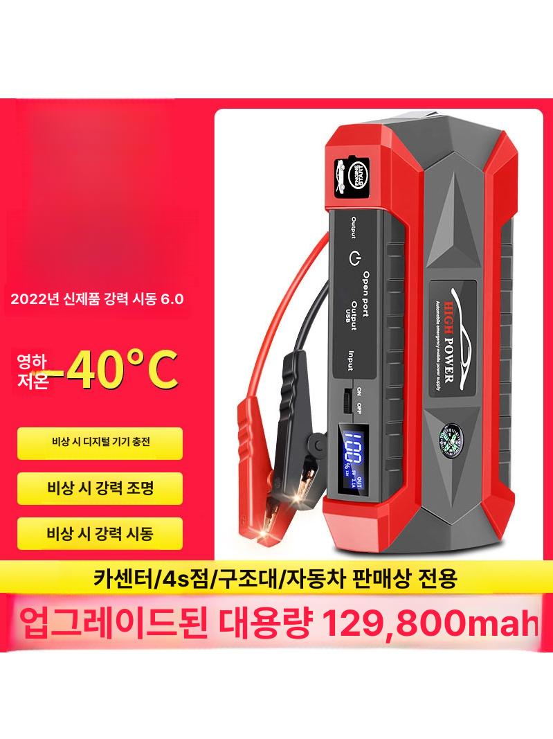 차량 배터리 점프스타터 대용량 휴대용 방전 차 비상 응급 충전 보조기 - 상세 이미지 3