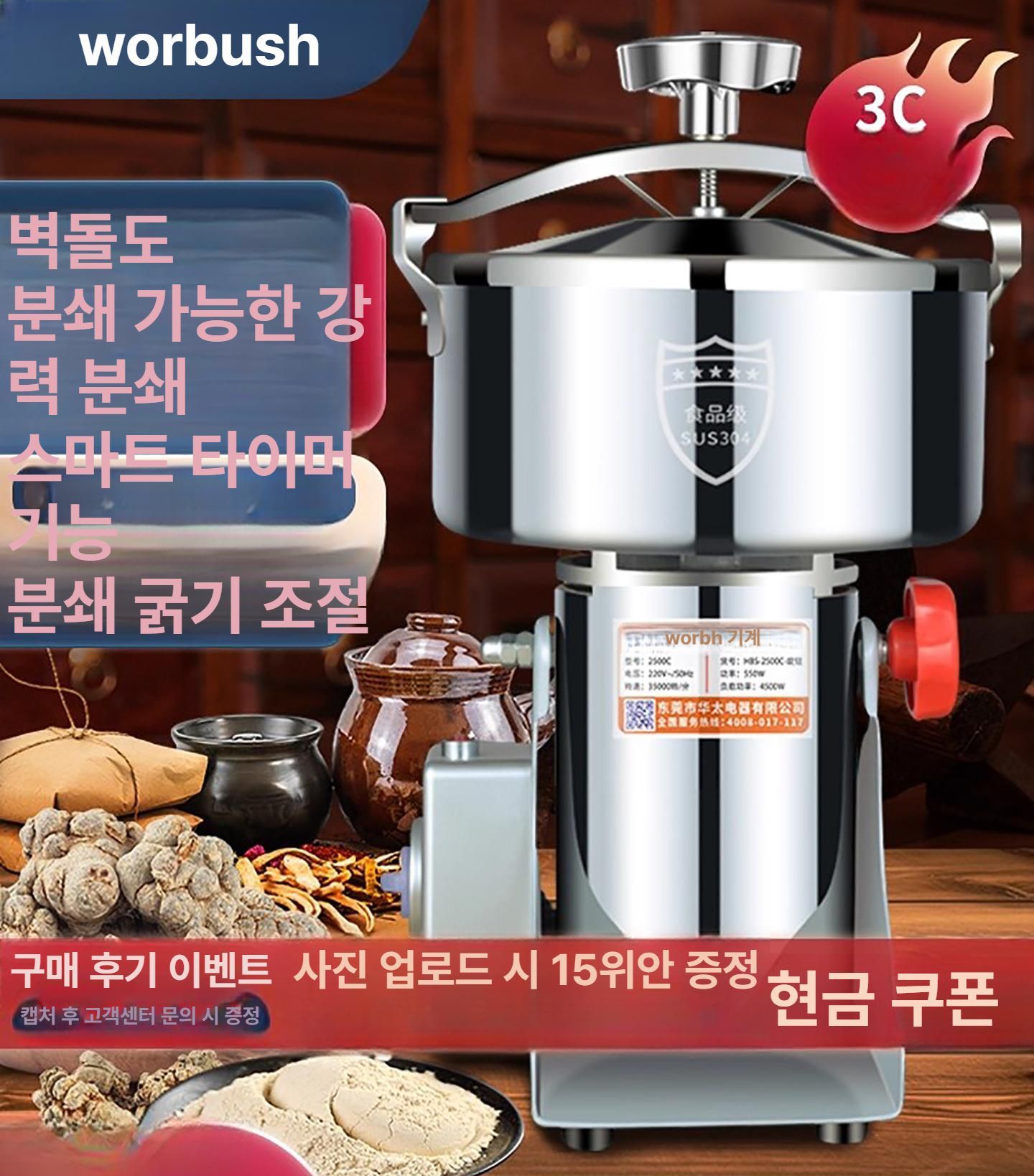 전동 분쇄기 한약재 곡물 고추 가루 만드는 고속 믹서기 분말기 식재료 갈기 - 상세 이미지 3