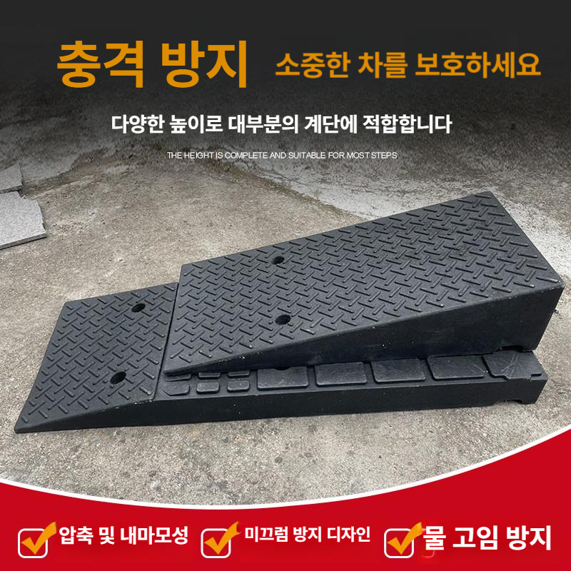 경사고무판 슬로프 주차장 휠체어 단차 경사로 차량진입발판 경사판 경사 차량용 패드 계단 - 상세 이미지 5