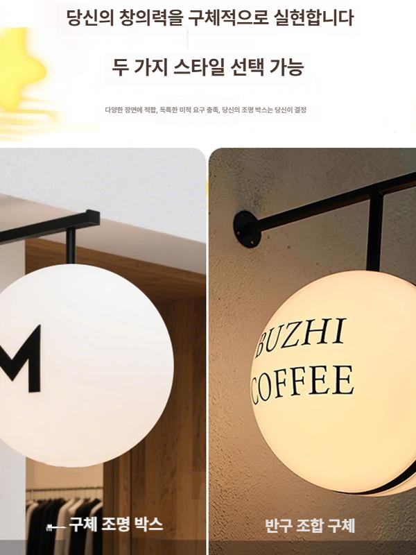 led 간판 원형 감성 마이캘리 사인 영업중 외부 배너 야외 갈바 미니 미용실 돌출 구형 - 상세 이미지 4