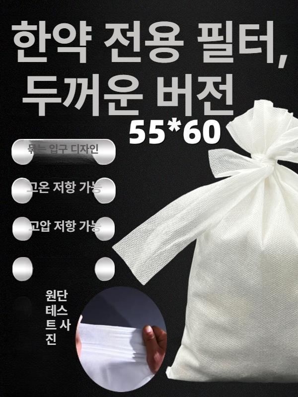 거름망 육수망 부직포 대형 티백 국물 끈 한약재 가정용 멸치망 다시팩 약재주머니 - 상세 이미지 3