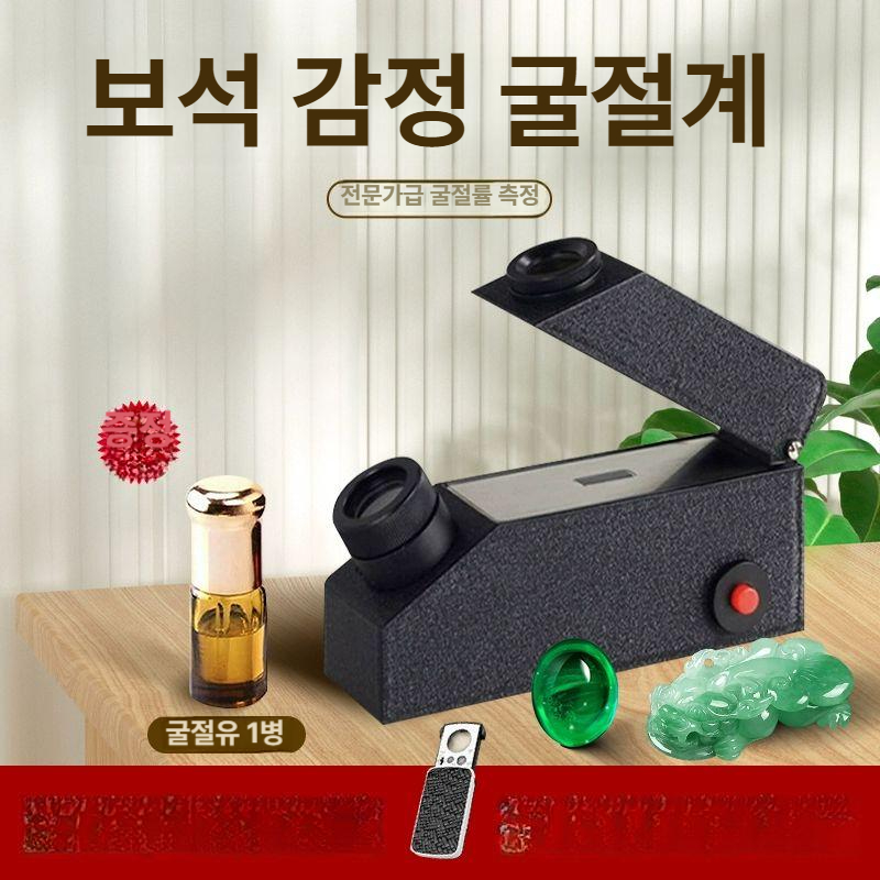 측정기 보석굴절계 광원 내장전원 굴절률 측정용 감정기 광물 오일 전문가 주얼리 - 상세 이미지 2