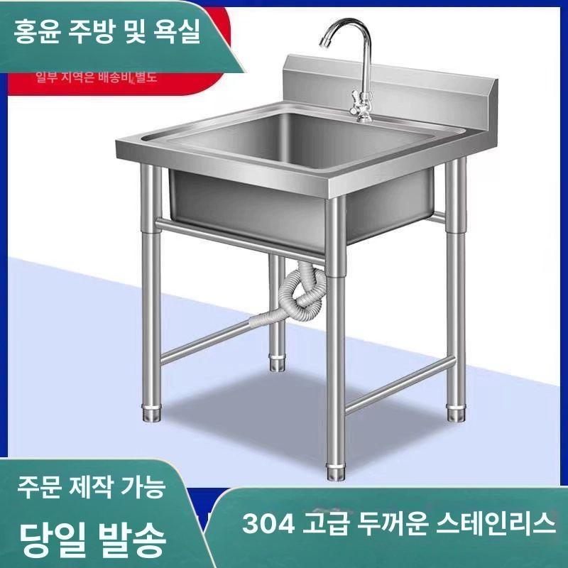 스테인리스 싱크대 식당 개수대 야외 세척 조리대 배수구 세정 하부작 상업용 - 상세 이미지 2