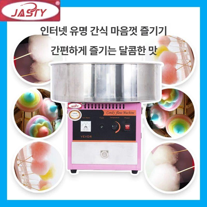 솜사탕 제조기 팝콘머신 어린이 생일파티 노점 길거리 간식 수익 창업 캐러멜 화려한 - 상세 이미지 2
