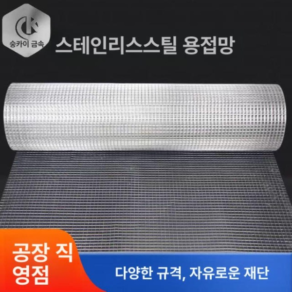 튼튼한 타공 메탈망 재단 가능한 용접용 메쉬 울타리망 펜스 12mm 철사 0.6mm 길이 1.2m 5m - 상세 이미지 5