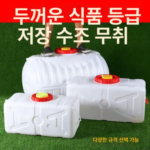 튼튼한 대형 우수받이 저수조 물탱크 농사용 농업용 수조 생수통 두꺼운 가로형 정사각형 48.0kg - 상세 이미지 4
