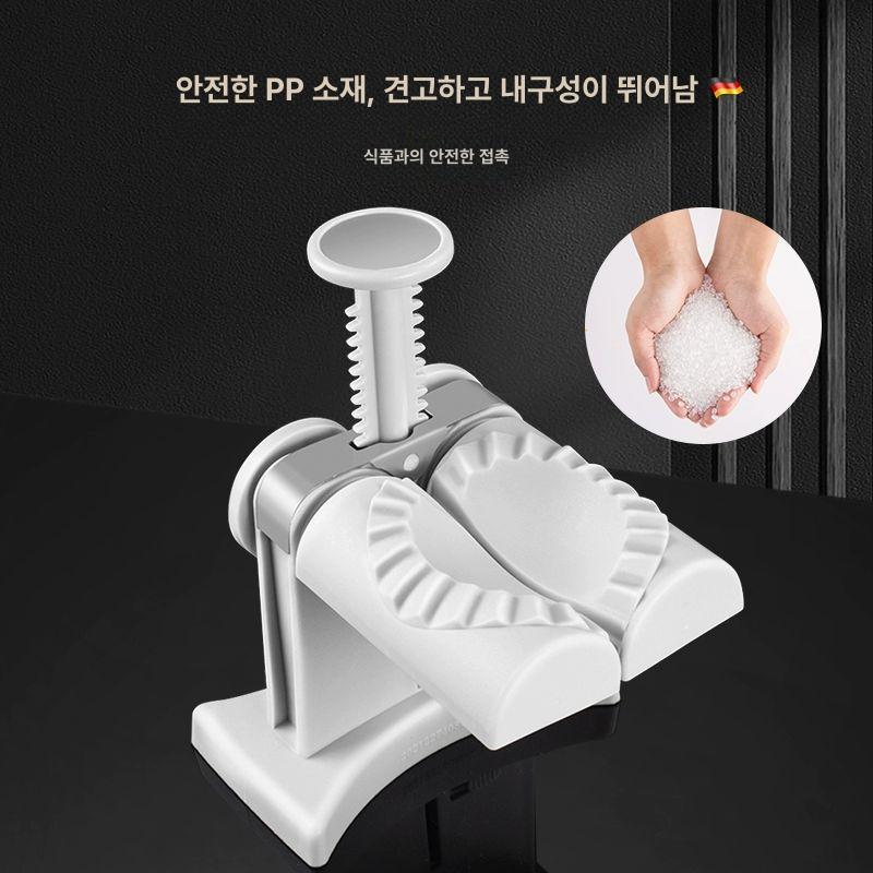가정용 만두피기계 미디움 상업용 성형기 사이즈 지름 만두기계 머신 업소용 도구 - 상세 이미지 5