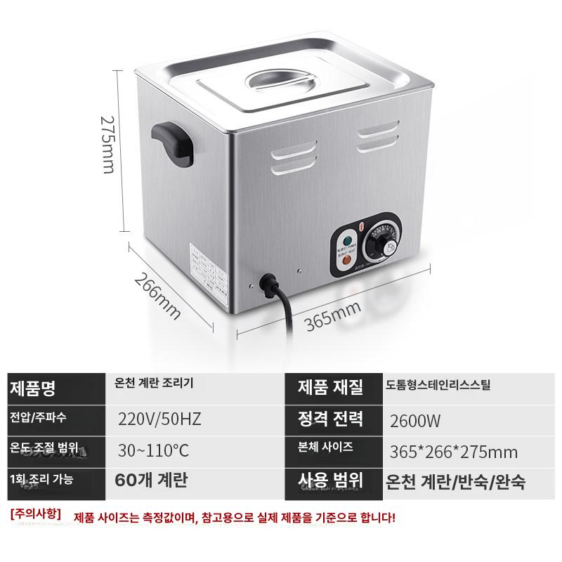 계란 삶는 기계 반숙 완숙 계란찜기 삶기 자동 타이머 대용량 주방용품 - 상세 이미지 3