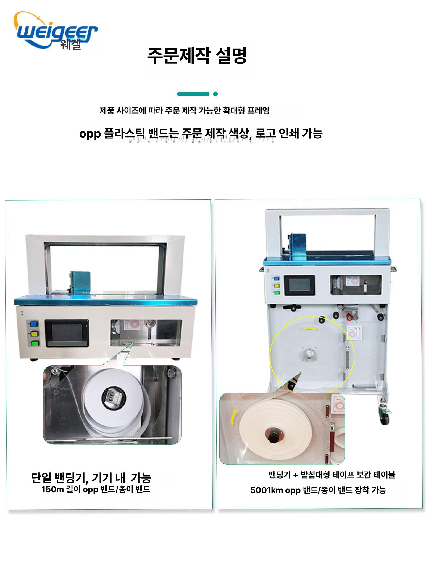자동밴딩기 서류포장 책상자 결속 종이상자 포장기계 사무용 밴딩 - 상세 이미지 3