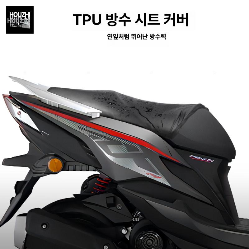 오토바이 가죽시트커버 TPU 내마모성 방수 방진 스쿠터 바이크 M - 상세 이미지 2