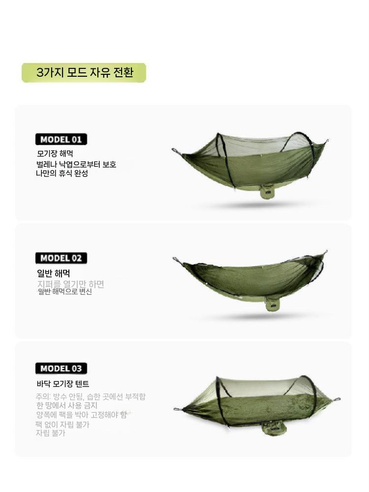 캠핑해먹 프레임 감성캠핑 차박 그물침대 해먹스탠드 모기장해먹 밀리터리 야외침대 이미지 6