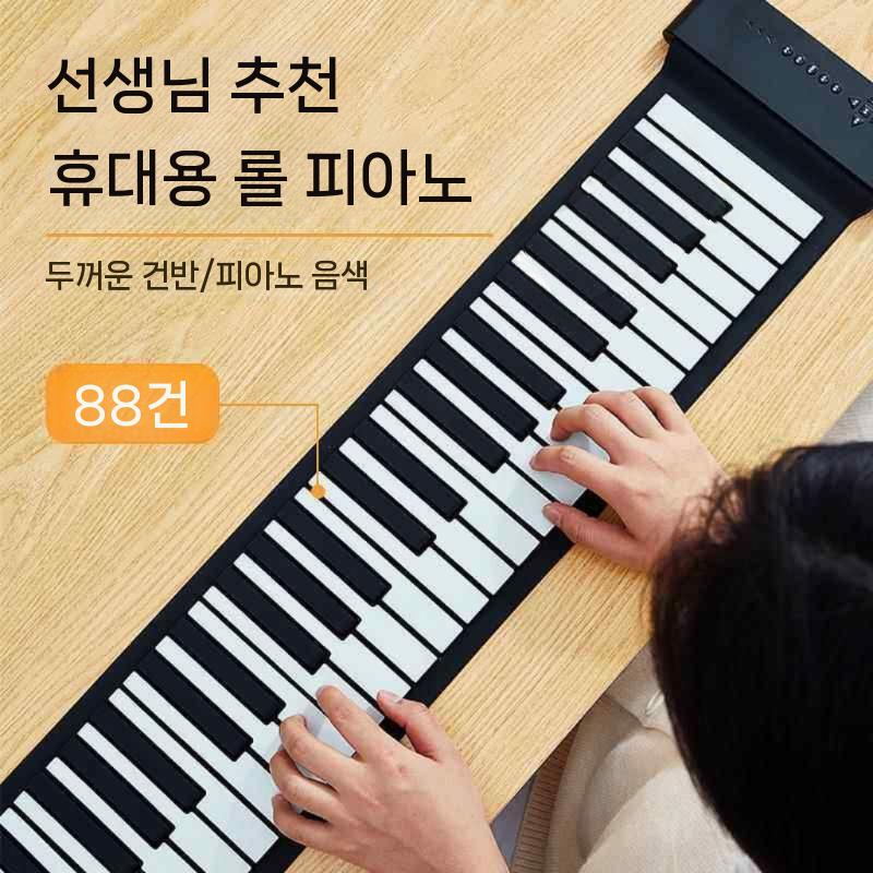 피아노전자 접이식피아노 롤건반 88건반 휴대용 연습용 폴더블 입문용 롤피아노 - 상세 이미지 2