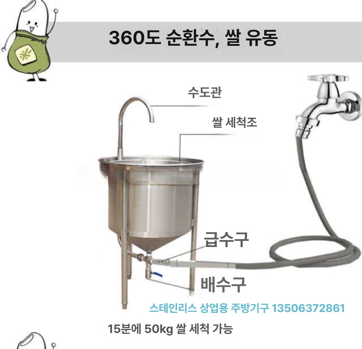 쌀씻는 세척기 스테인레스 대형 방앗간 씻는 세미기 쌀씻기 누룽지 도구 자동 쌀씻는도구 - 상세 이미지 4