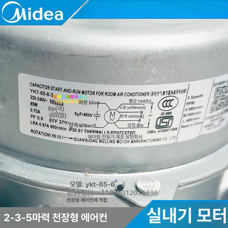 실외기 팬모터 범용 수리 응축기 형 냉각 실외기모터 부품 축길이 냉각팬 에어컨 - 상세 이미지 5