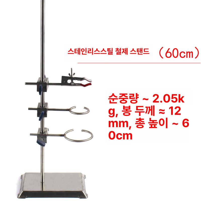 화학 스탠드 플라스크 실험실 교육 랙 브래킷 과학실 용품 삼각대 뷰렛 실습 프레임 - 상세 이미지 3