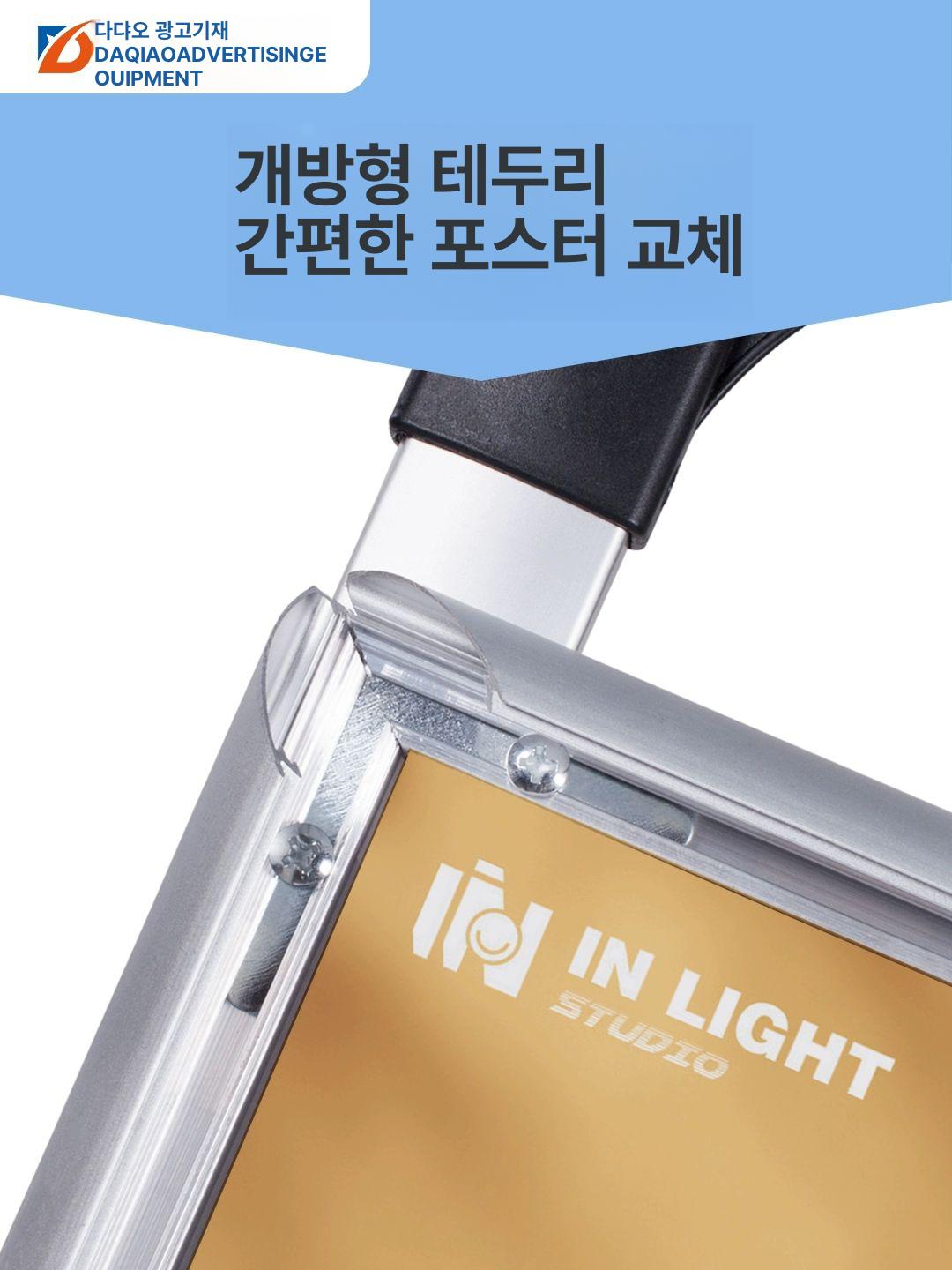 알루미늄 입간판 야외 식당 홍보 단면 프레임 광고판 미용실 백판 디스플레이 업소용 - 상세 이미지 4
