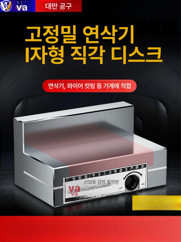 강력 마그네트척 영구자석 연삭 강화 그라인더 가공 고정 자성척 연마기용 선반 - 상세 이미지 2