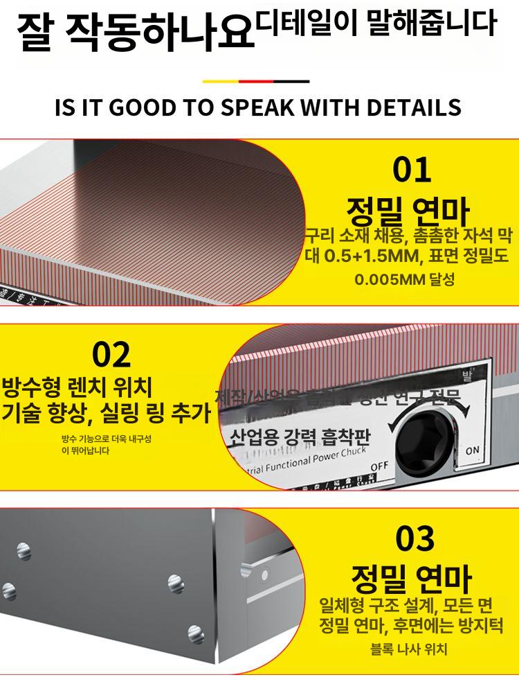 강력 마그네트척 영구자석 연삭 강화 그라인더 가공 고정 자성척 연마기용 선반 - 상세 이미지 4