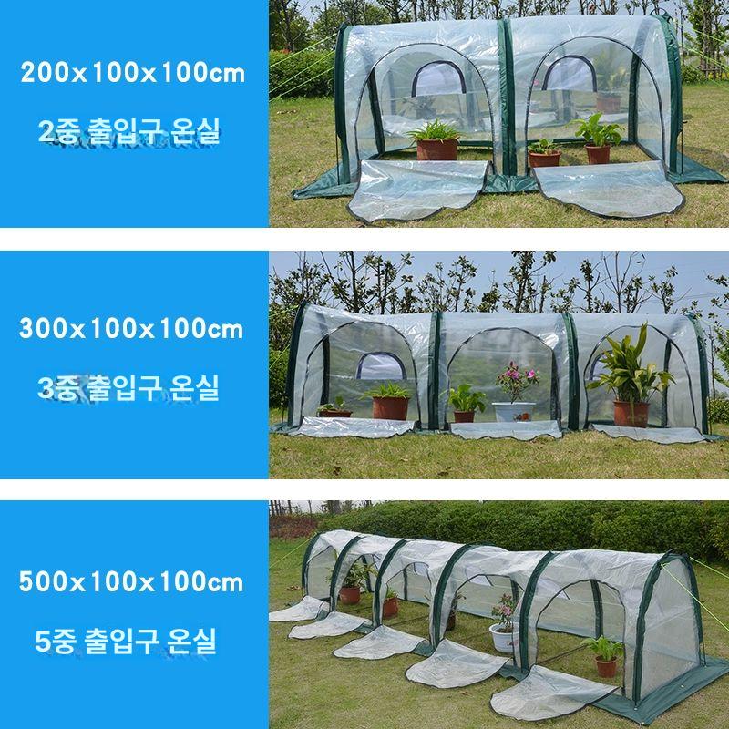 가정용 미니온실 식물 야외 텃밭 하우스 발코니 정원 보온 비닐온실 테라스 - 상세 이미지 5