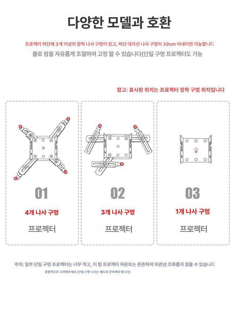 프로젝터 거치대 벽걸이 받침대 선반 시네빔 영화 천장형 감상 스탠드 초단초점 - 상세 이미지 4
