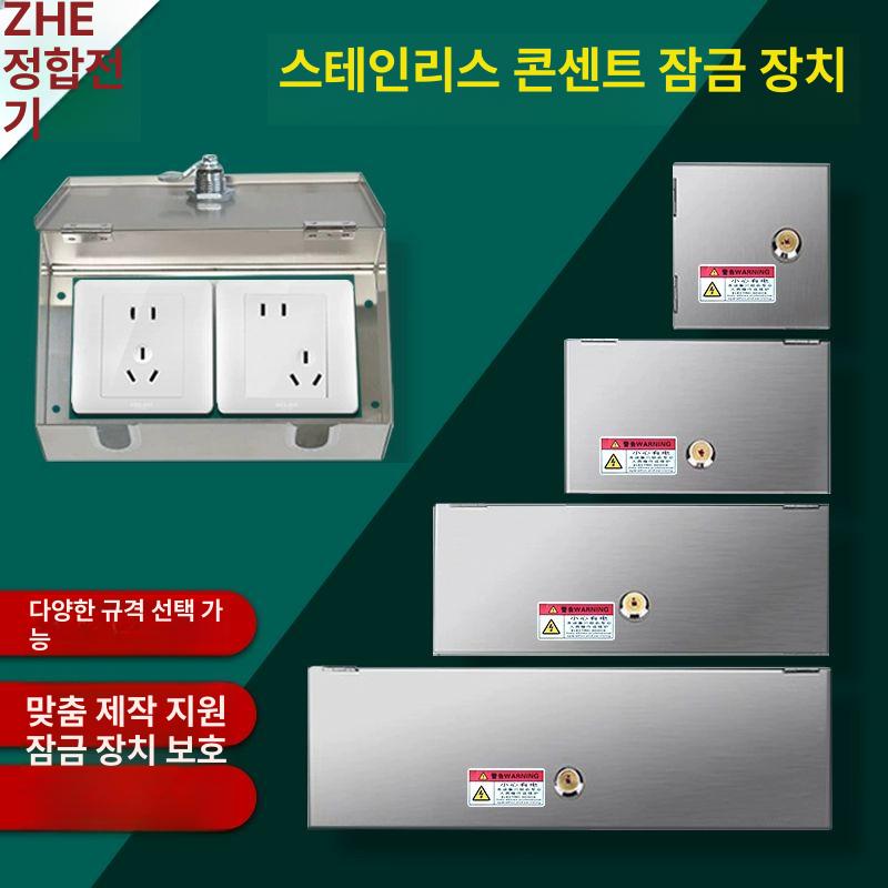 콘센트 박스 스테인리스 미니 분전함 방수 실외 옥외 컨트롤박스 - 상세 이미지 4