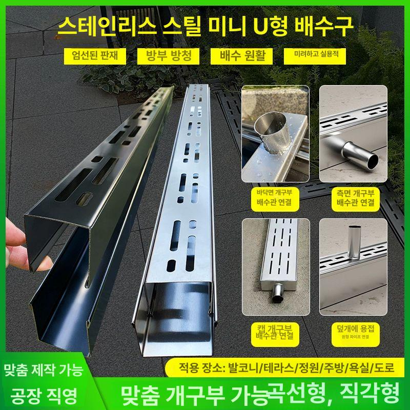 받이 u형배수로 스텐 측구 이중구멍 파이프 - 상세 이미지 4