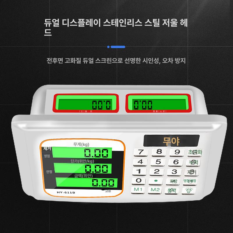 산업용 전자저울 대형 수산물 계량 이동식 바퀴 접이식 고정밀 식품 측정기 - 상세 이미지 5