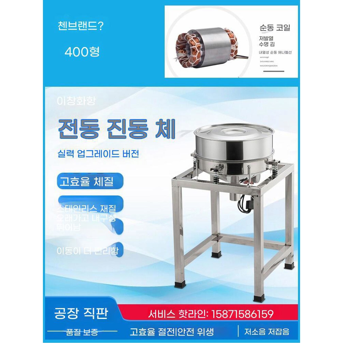 석발기 진동체 자동 거름채 스크린 전동채반기 50W 덮개 300 장비 거름망 1개 진동 220V 기계 1체 - 상세 이미지 3