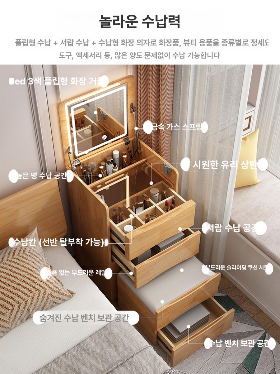 개폐형 화장대 스탠딩 서랍장 스툴서랍 슬림 원목 의자 서랍형 화장 - 상세 이미지 4