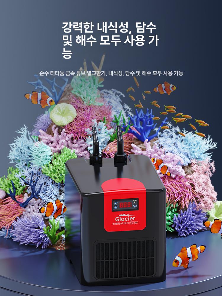 수족관 냉각기 조절기 냉온 횟집 해수 어항냉각기 새우 쿨링팬 수중 - 상세 이미지 5