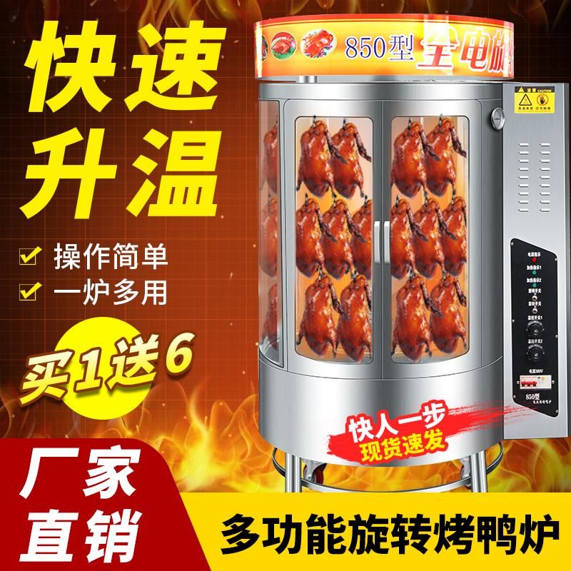 바비큐 기계 오븐 업소용 전동 통오리 로스트 회전구이 숯불 그릴 양꼬치 꼬치구이 - 상세 이미지 3