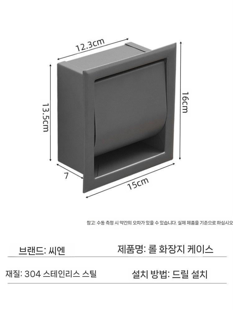 휴지걸이매립 프리미엄 욕실 매립형 크롬 악세사리 단일 인테리어 교체 무광 매립박스 - 상세 이미지 5