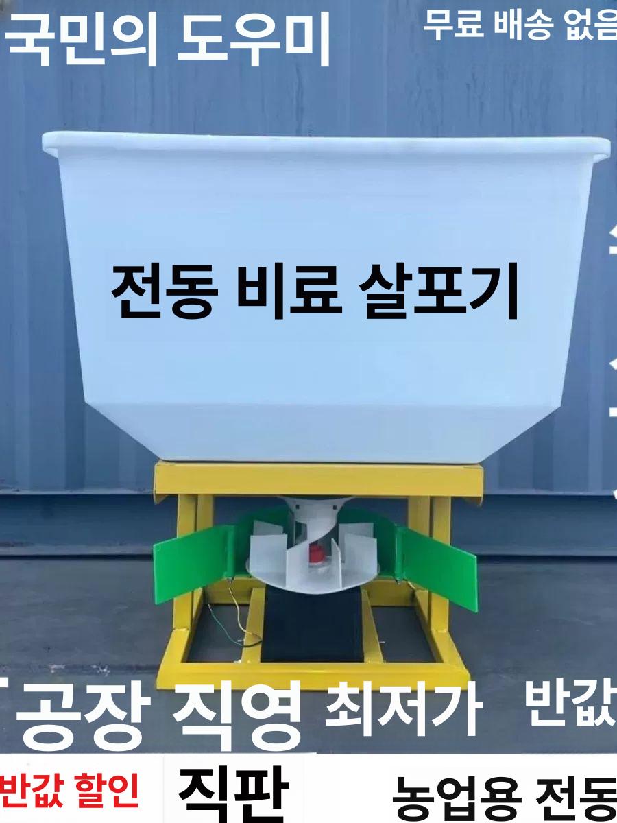 염화칼슘살포기 살포기 퇴비 카트 제설제살포기 동력 농약 파종기 뿌리기 전기 거름 자동 - 상세 이미지 2