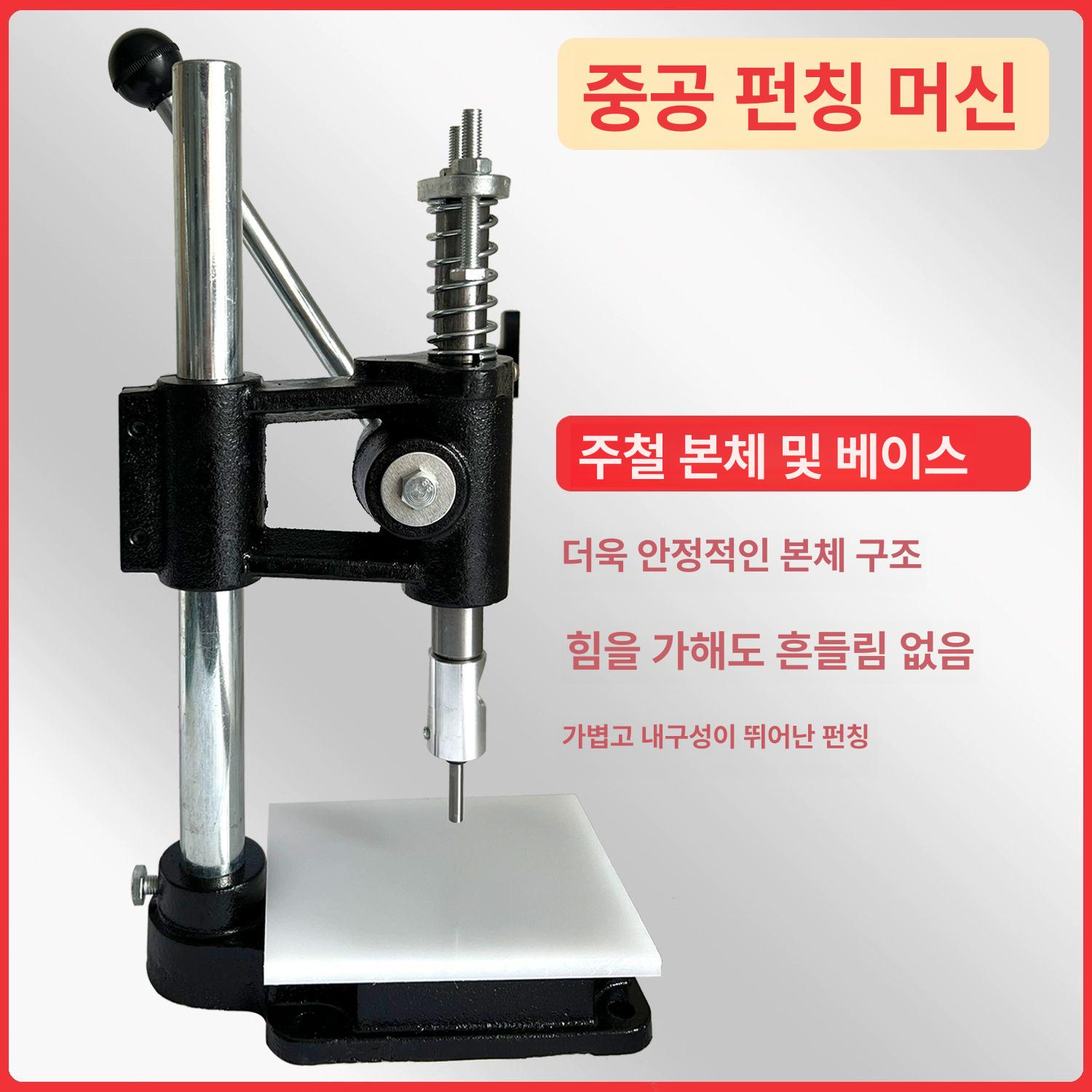 수동 종이봉투 천공기 필름 비닐 타공머신 원형 3mm 홀펀처 사무용 - 상세 이미지 3