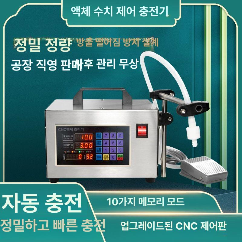 고점도 정량기 액체충진기 음료 기계 포장기 화장품 탱크식 교반식 액상충진기 - 상세 이미지 2
