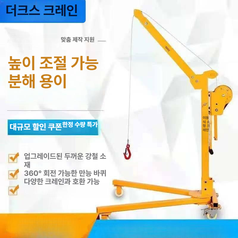 수동 윈치크레인 접이식 기중기 도르래 리프팅 리프트 프레임 공장 유압 작업용 핸드 - 상세 이미지 3