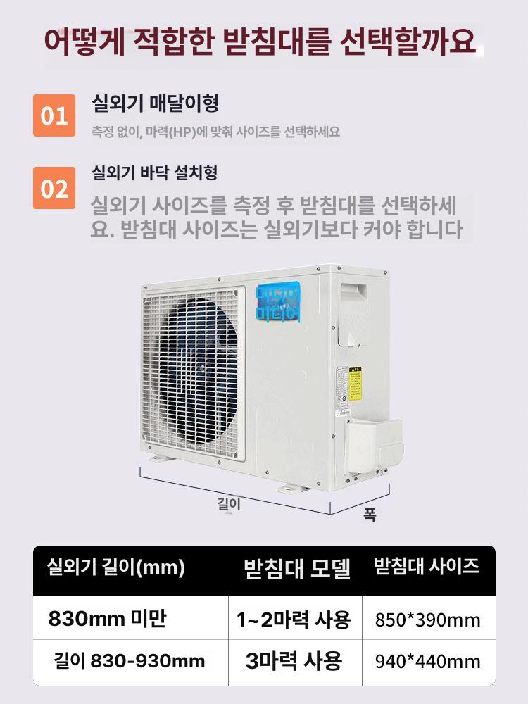 에어컨 실외기 받침대 물받이 방수 누수방지 트레이 선반 다리 벽걸이형 - 상세 이미지 4