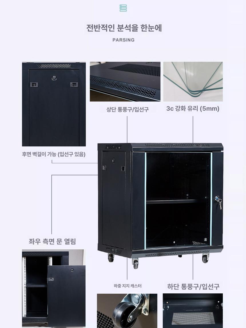 철제 네트워크 미니서버랙 통신랙 보관함 망문 캐비넷 랙케이스 캐비닛 장비함 컴팩트 - 상세 이미지 4
