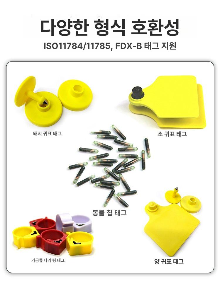 반려동물 칩리더기 애견 인식표 반려견 스캐너 - 상세 이미지 3