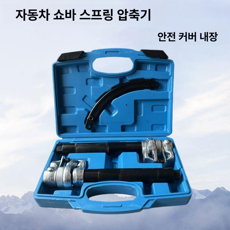 분해 쇼바작기 충격 잭 서스펜션 교체 차량 쇼바작키 도구 쇼바스프링압축기 부품 - 상세 이미지 4