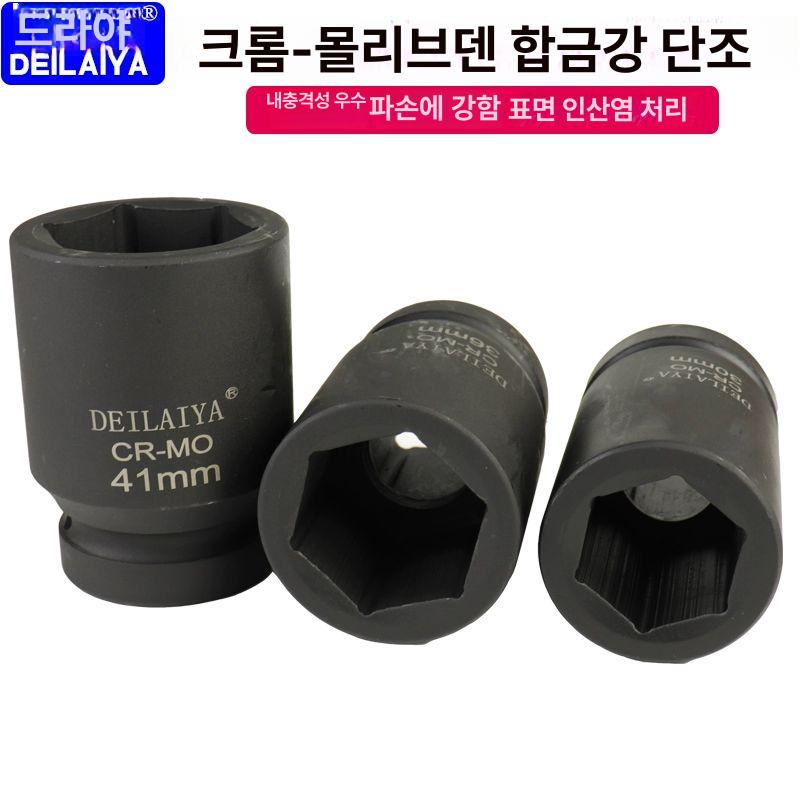 육각 소켓 확장 공압슬리브 인치복스알세트 부속 볼트 복스세트 임팩트 드라이버 렌치 - 상세 이미지 4