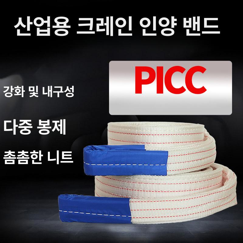 호이스트 슬링바 운반 윈치 벨트 실링바 밧줄 샤클 기중기끈 크레인바 하역 물류 - 상세 이미지 4