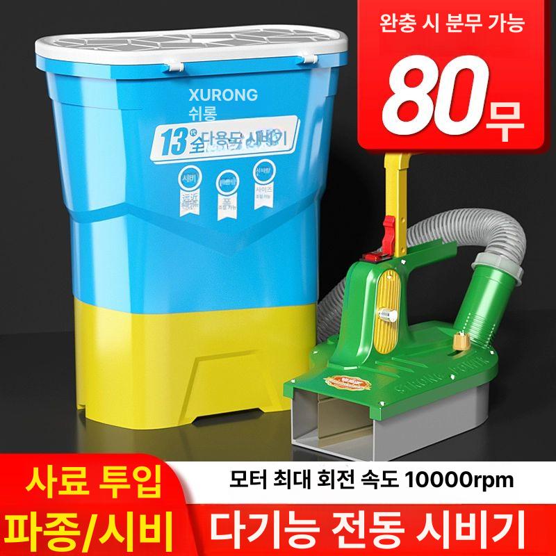 전동 살포기 농업용 파종 비료 제초제 분사 고압식 양식장 다목적 분무기 - 상세 이미지 4
